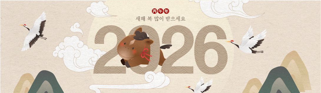 2026년 새해 복 많이 받으세요 섬섬여수