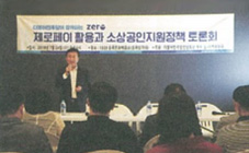 소상공인 정책토론회에서 이야기를 하고 있는 정기명 여수시장 모습