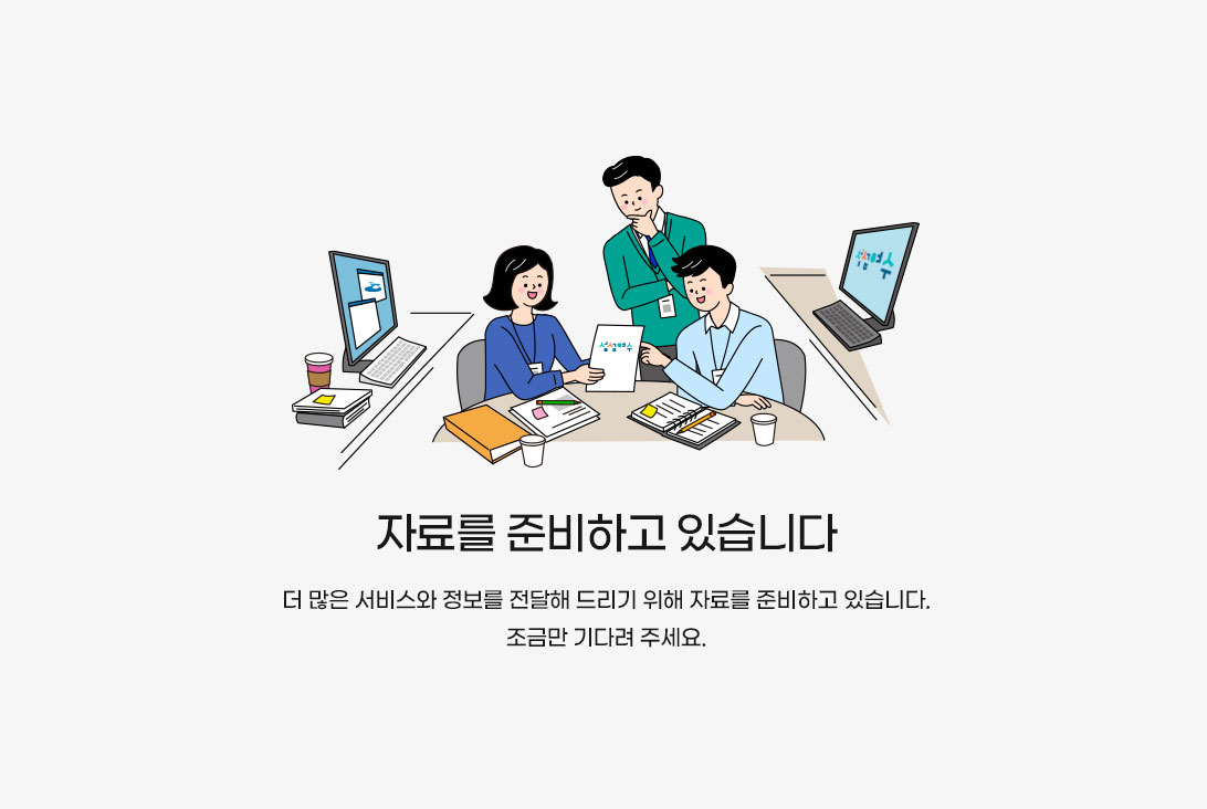 준비중입니다