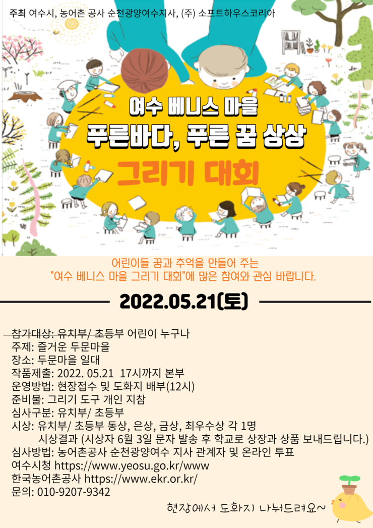 그리기 사생대회 