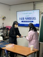 수료