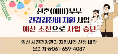 신혼(예비)부부 건강검진비 지원 사업 예산 소진으로 사업 중단 예정