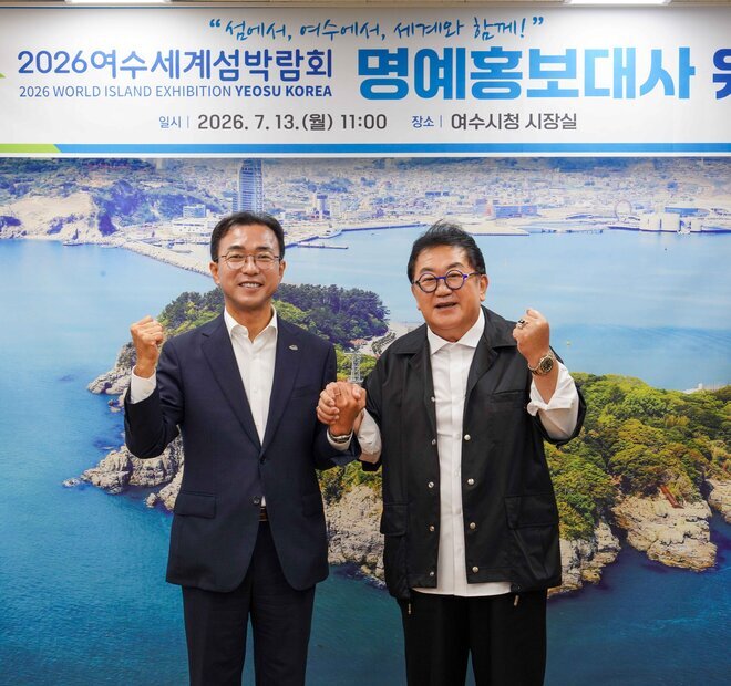 2026여수세계섬박람회 명예 홍보대사 위촉식
