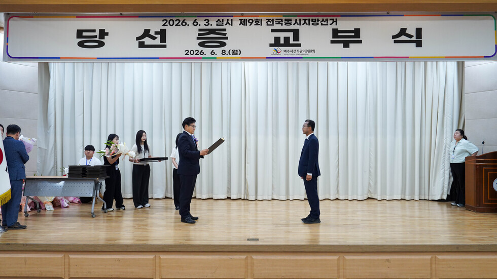 20260608 제9회 전국동시지방선거 당선증 교부식-1.jpg