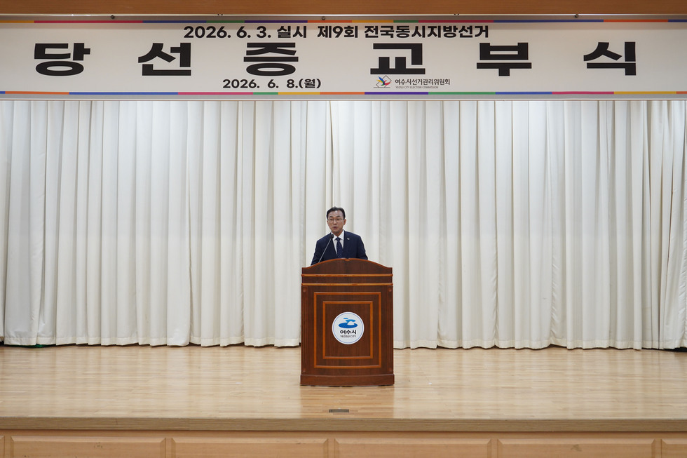 20260608 제9회 전국동시지방선거 당선증 교부식-8.jpg