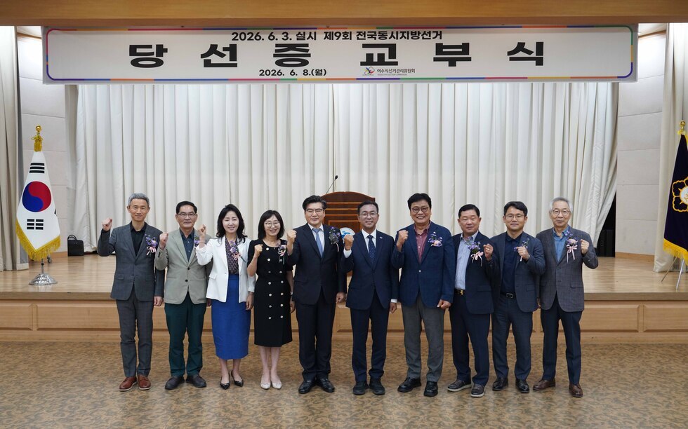 20260608 제9회 전국동시지방선거 당선증 교부식-12.jpg