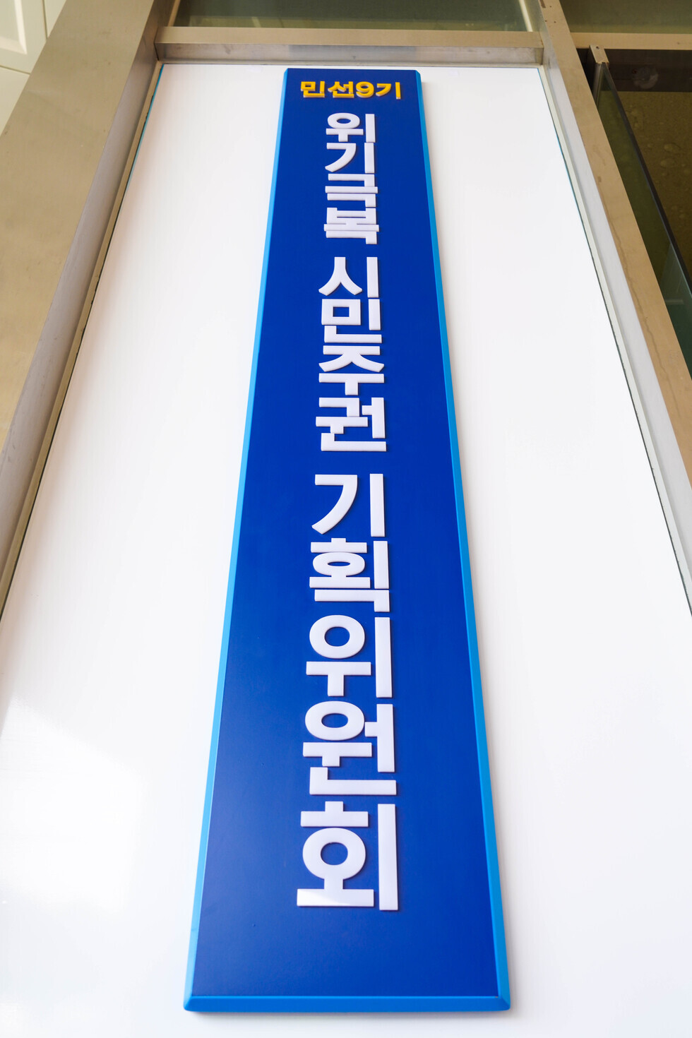 20260613 민선9기 여수시장직 인수·인계-11.jpg