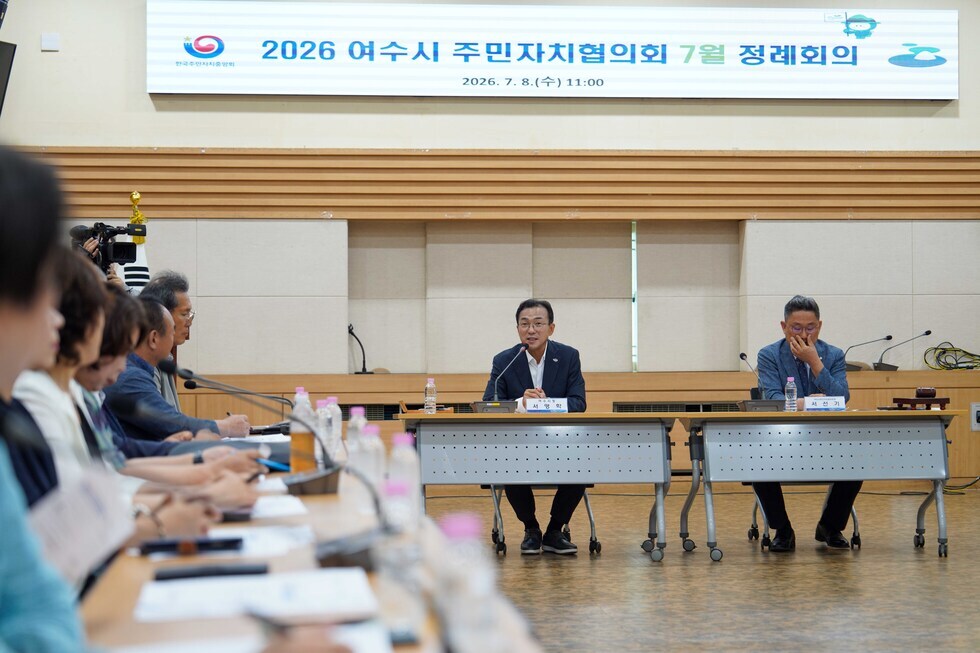 20260708 여수시주민자치협의회 7월 월례회의-6.jpg