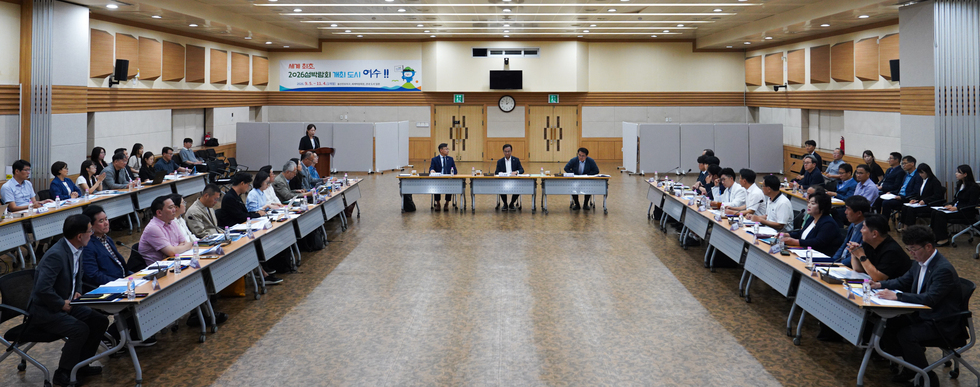 복합해양레저관광도시 조성사업 기본계획 수립용역 착수보고회 