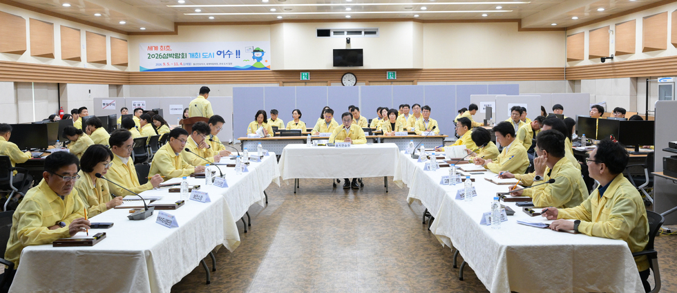 을지연습 경과보고회