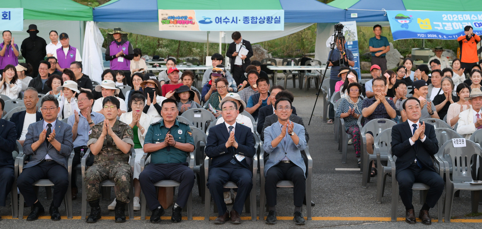 제17회 여수여자만 갯벌노을 체험행사