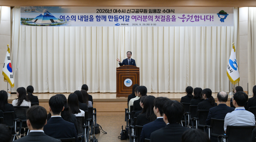 신규임용 및 실무수습 공무원 임용장 수여식
