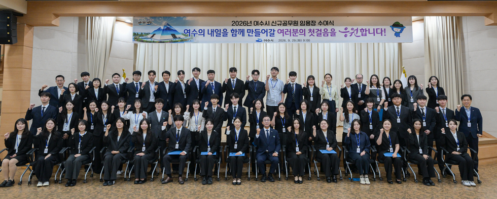 신규임용 및 실무수습 공무원 임용장 수여식