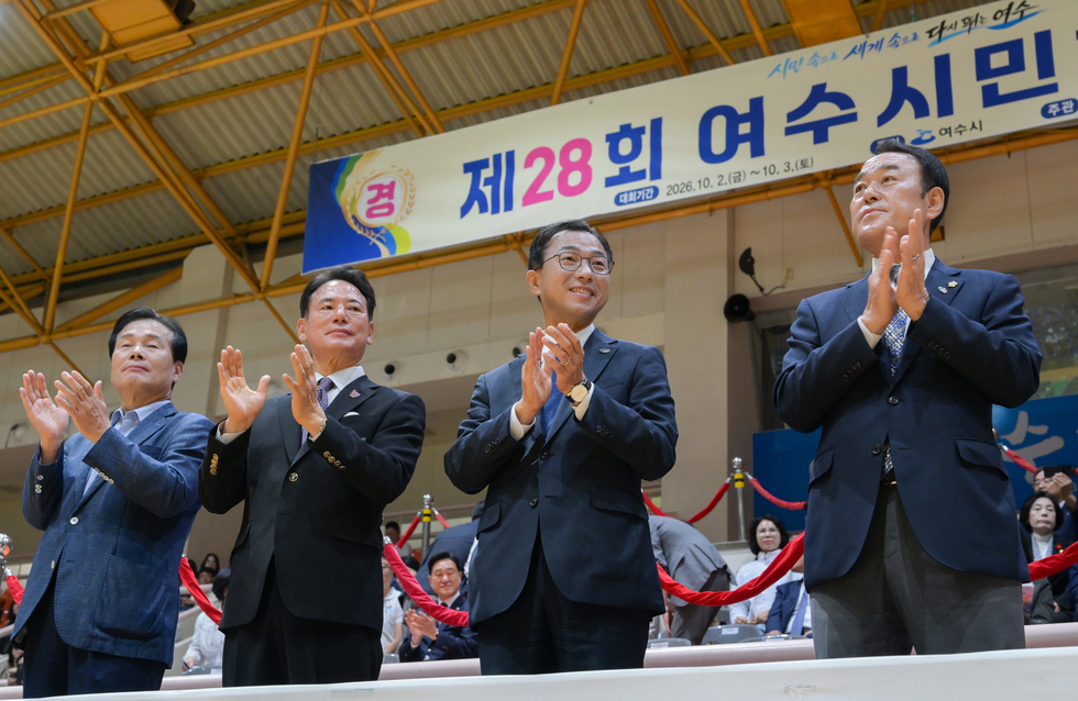 제28회 여수시민체육대회