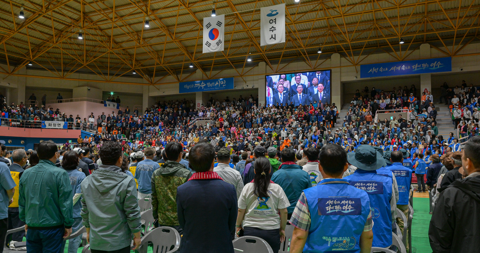 제28회 여수시민체육대회