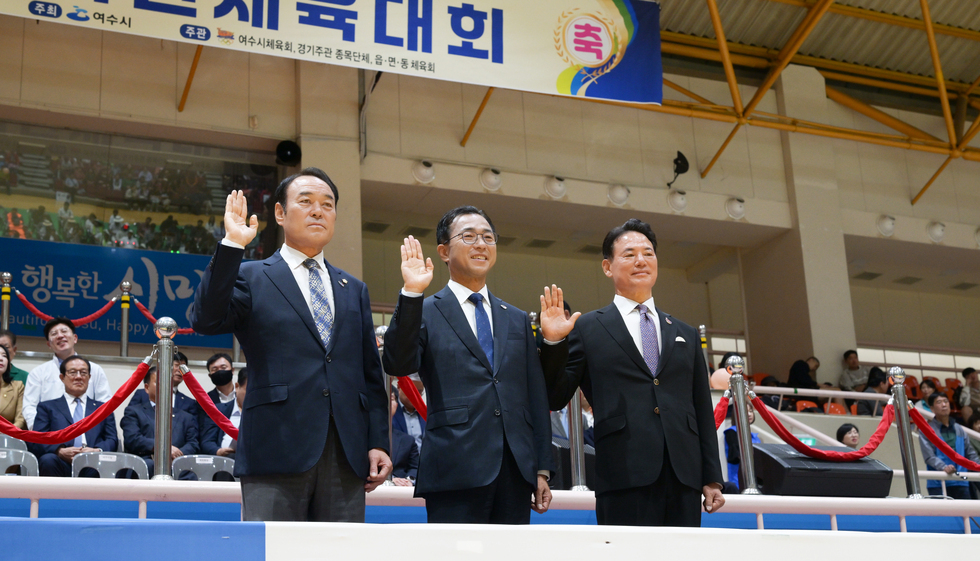 제28회 여수시민체육대회