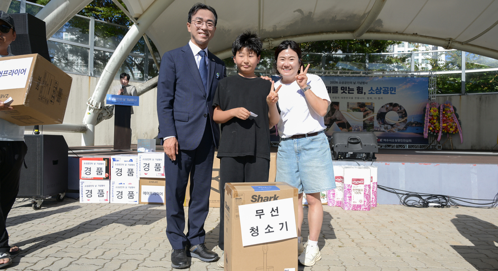 여수시 소상공인의날 행사