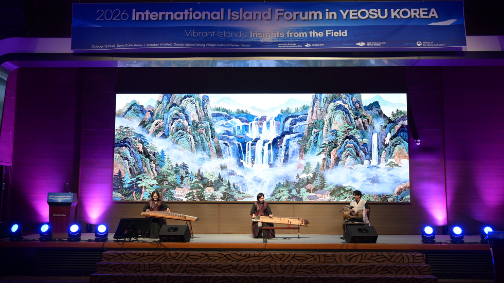 2026 국제 섬 포럼 in YEOSU KOREA