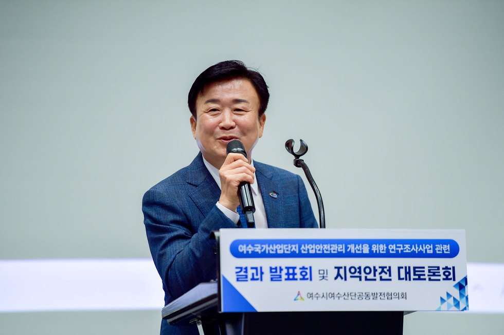 20240528 여수국가산업단지 산업안전관리 개선을 위한 연구조사사업결과 발표회 및 지역안전 대토론회-2.jpg