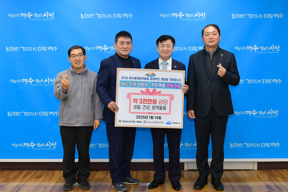 20250114 사단법인 나누며 하나되기 어린이 및 취약계층 생활용품 후원식-2.jpg