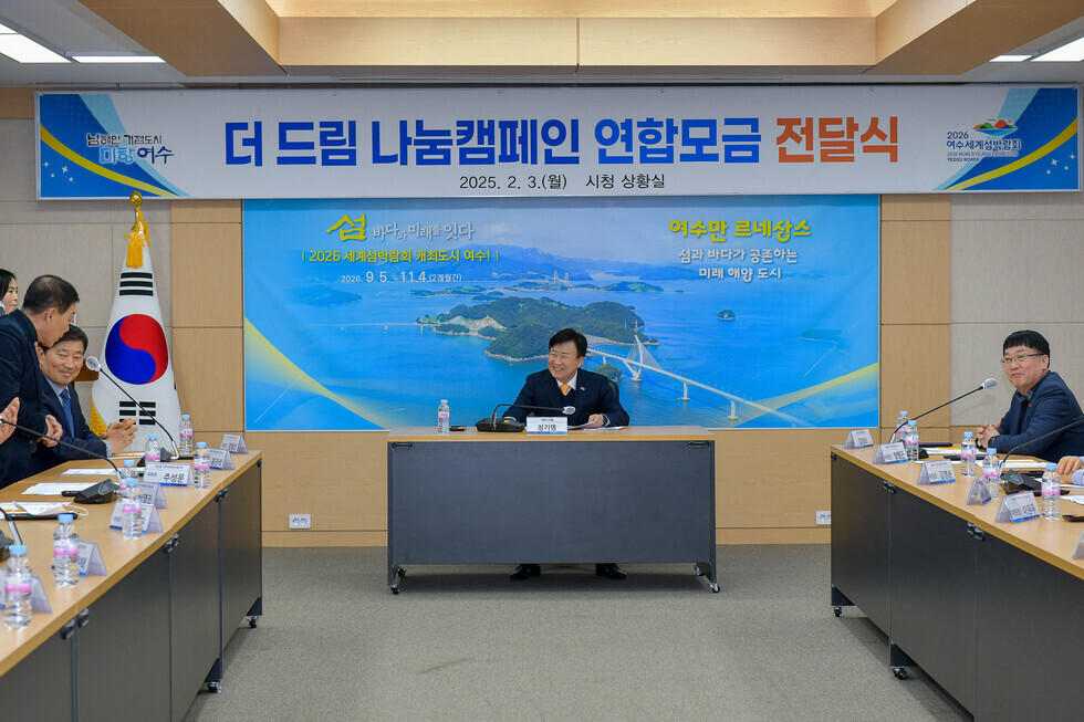 20250203 읍·면·동 지역사회보장협의체 「더 드림 나눔캠페인」 연합모금 전달식-9.jpg