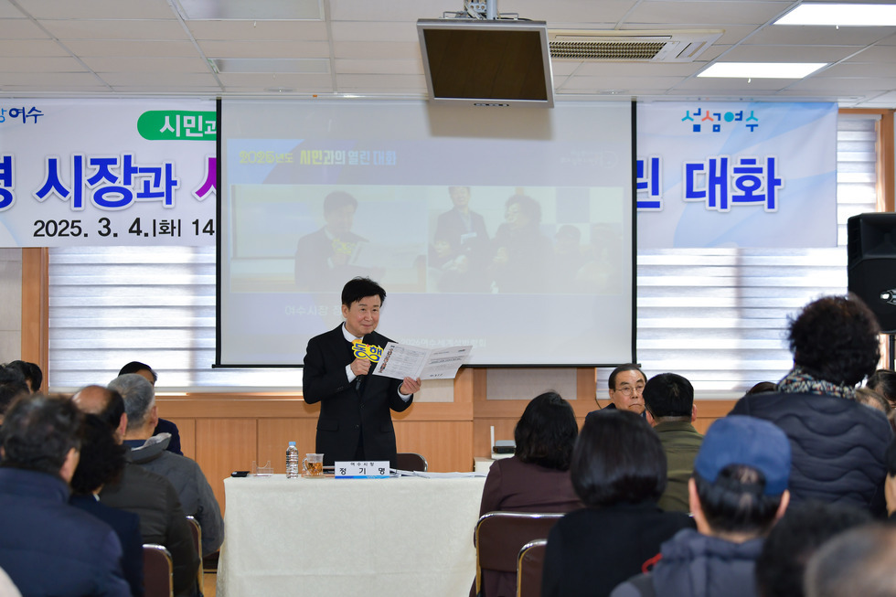 20250304 시민과의 열린 대화(서강동)-8.jpg