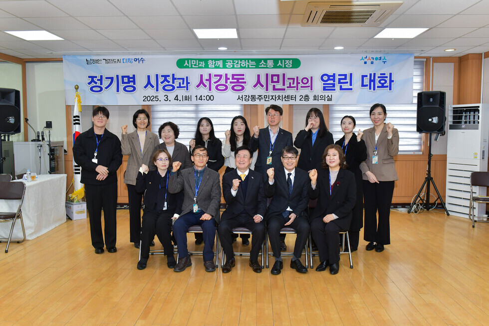 20250304 시민과의 열린 대화(서강동)-20.jpg