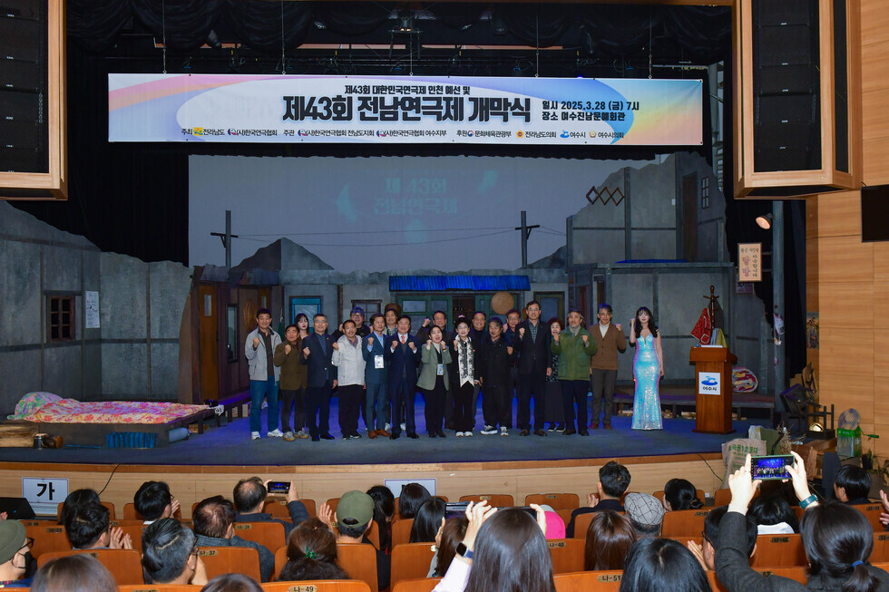 20250328 제43회 전남연극제-9.jpg
