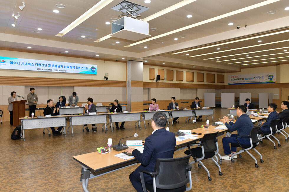 20250401 시내버스 경영진단 및 운송원가 산출용역 최종보고회-1.jpg