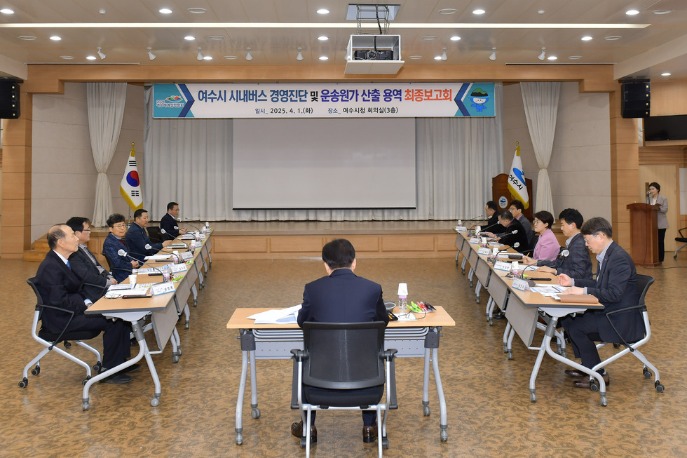 20250401 시내버스 경영진단 및 운송원가 산출용역 최종보고회-4.jpg