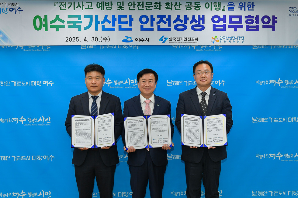 20250430 k-석유화학 안전상생 업무협약식-11.jpg