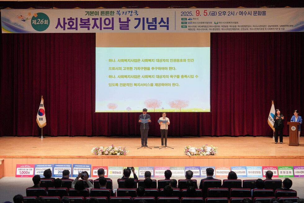 20250905 제26회 사회복지의 날 기념식-4.jpg