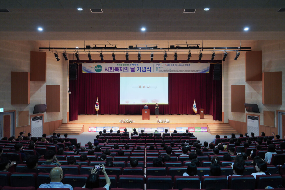 20250905 제26회 사회복지의 날 기념식-11.jpg