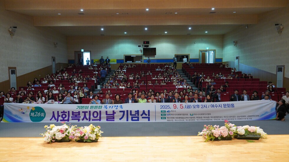20250905 제26회 사회복지의 날 기념식-17.jpg
