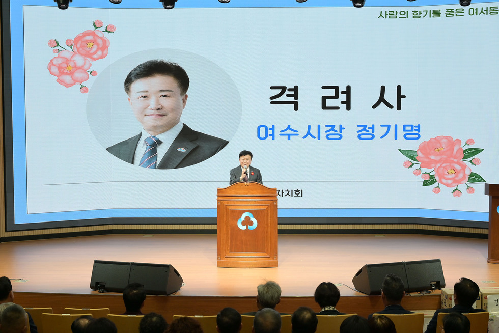 20251101 제1회 여서동 주민총회 행사-18.jpg