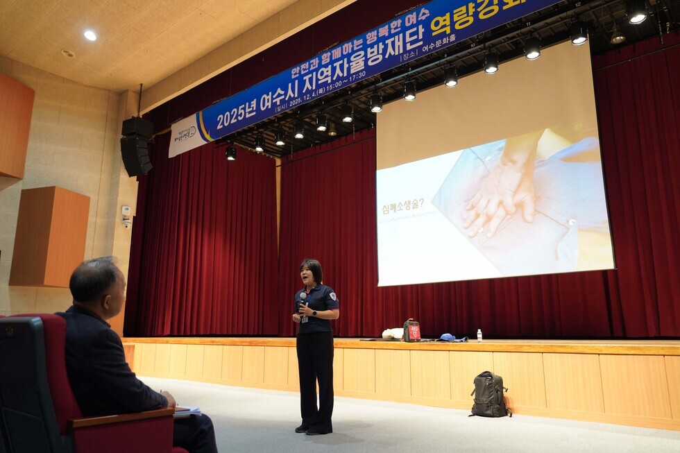 20251204 2025년 지역자율방재단 역량강화 교육-7.jpg