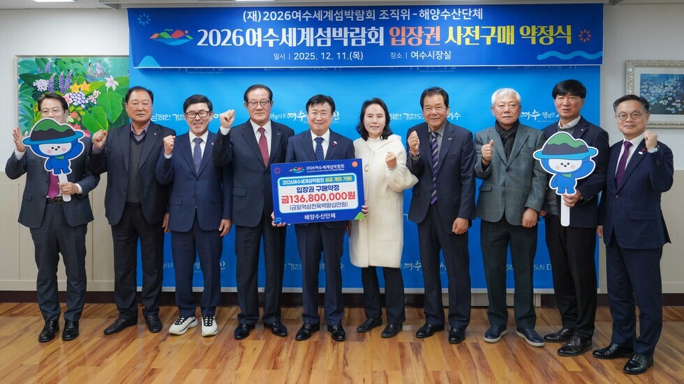 20251211 해양수산단체 섬박람회입장권 구매약정식-8.jpg