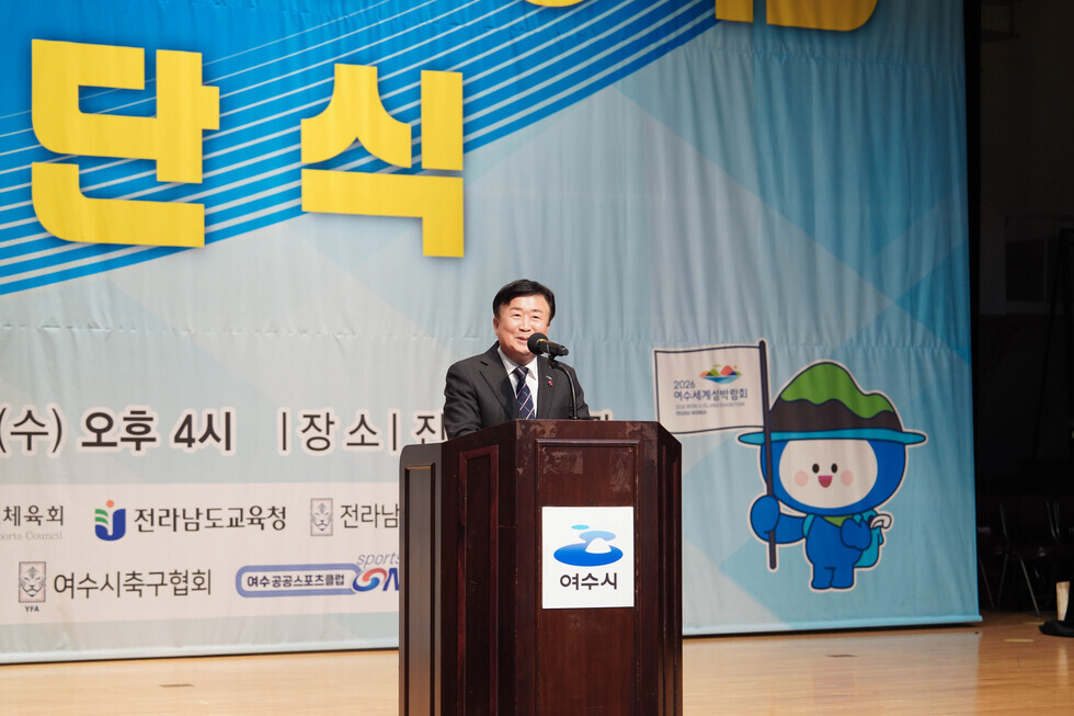 20251217 여수해양FC U-15창단식-1.jpg
