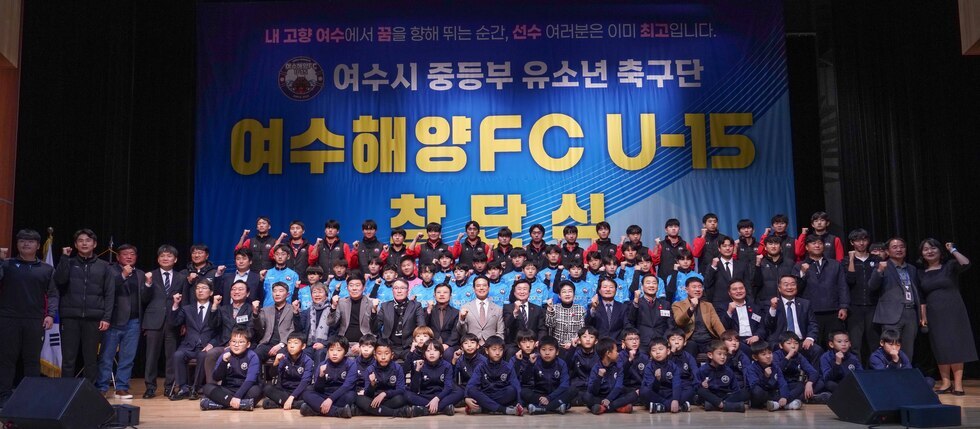 20251217 여수해양FC U-15창단식-9.jpg