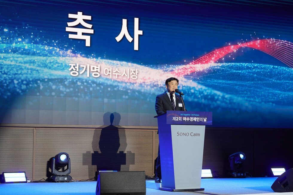 20251217 제2회 여수 경제인의 날-4.jpg