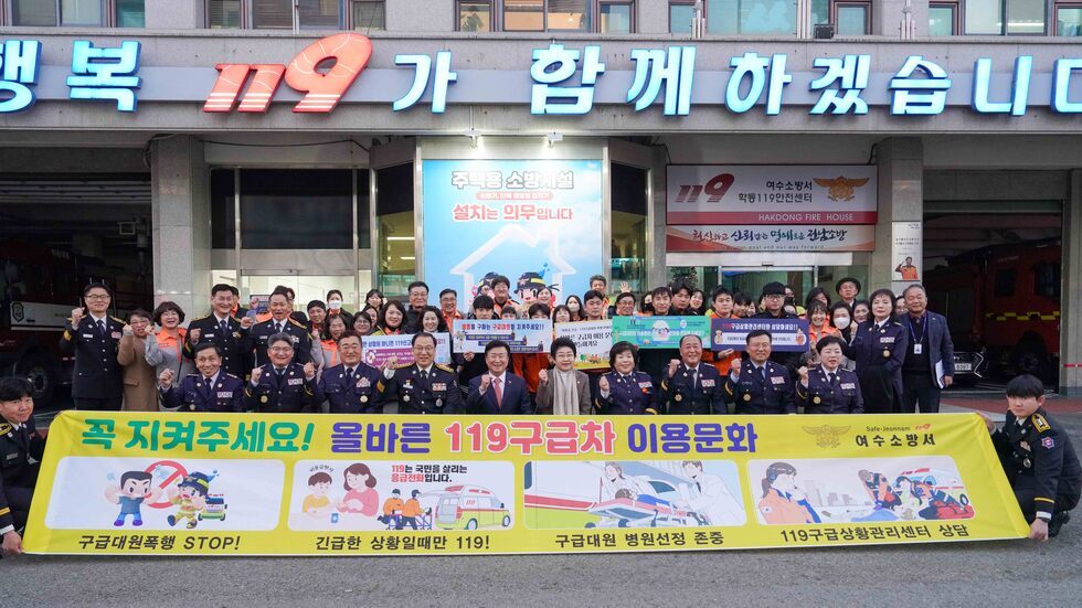 20251218 2025 여수소방서 여수시의용소방대 성과보고회-10.jpg