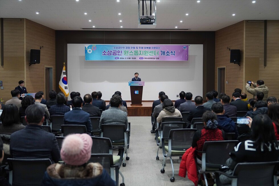 20260202 소상공인 원스톱지원센터 개소식-3.jpg