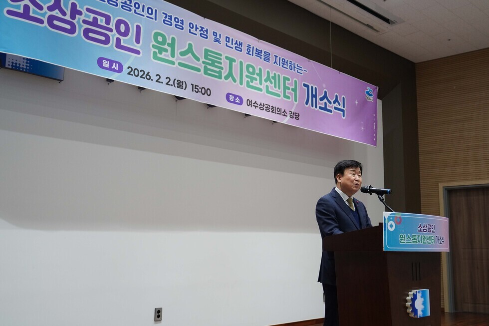 20260202 소상공인 원스톱지원센터 개소식-4.jpg