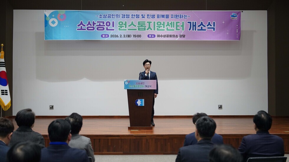 20260202 소상공인 원스톱지원센터 개소식-6.jpg