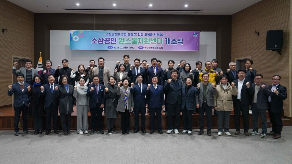 20260202 소상공인 원스톱지원센터 개소식-10.jpg