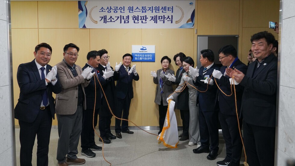 20260202 소상공인 원스톱지원센터 개소식-11.jpg