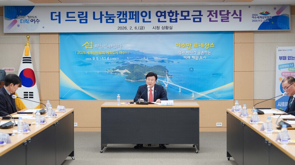20260206 읍면동 지역사회보장협의체 더 드림 나눔캠페인 연합모금 전달식-3.jpg