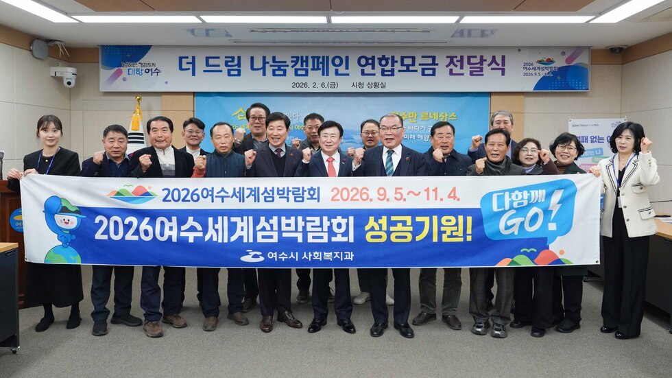 20260206 읍면동 지역사회보장협의체 더 드림 나눔캠페인 연합모금 전달식-8.jpg