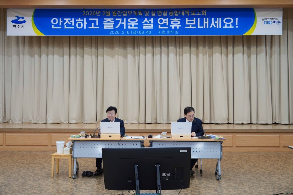 2020206 2월 월간업무계획 보고회 및 설 명절 종합대책 보고회-2.jpg