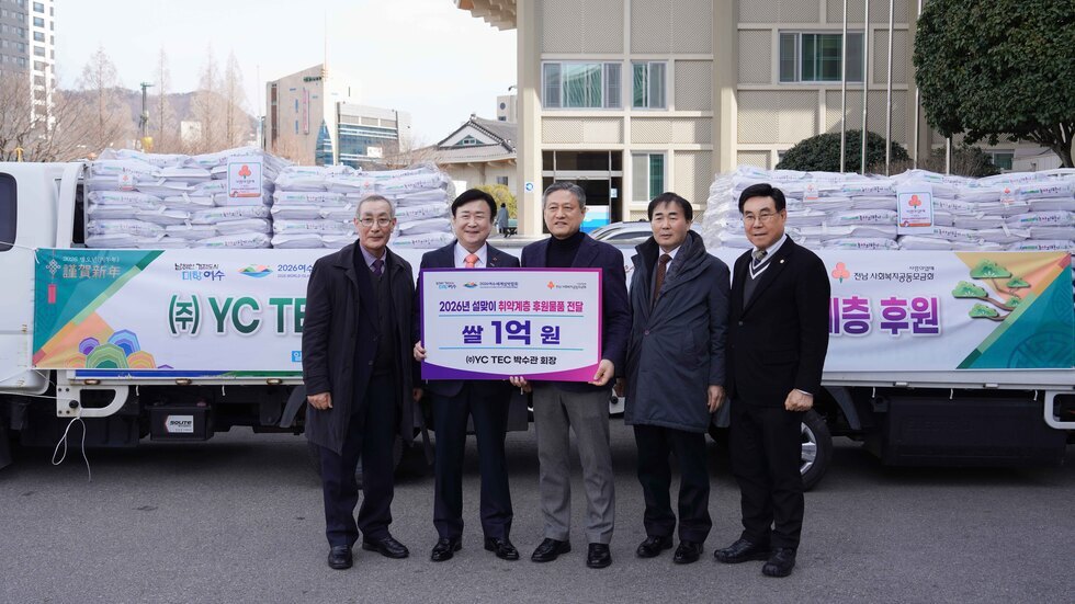 20260206 ㈜YC TEC 박수관 회장 설 맞이 후원물품 전달식-2.jpg